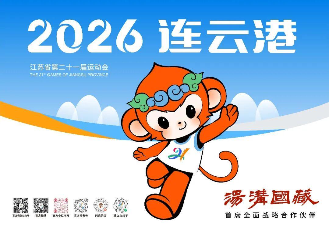 直播吧苏超直播-拼到终场,就是答案